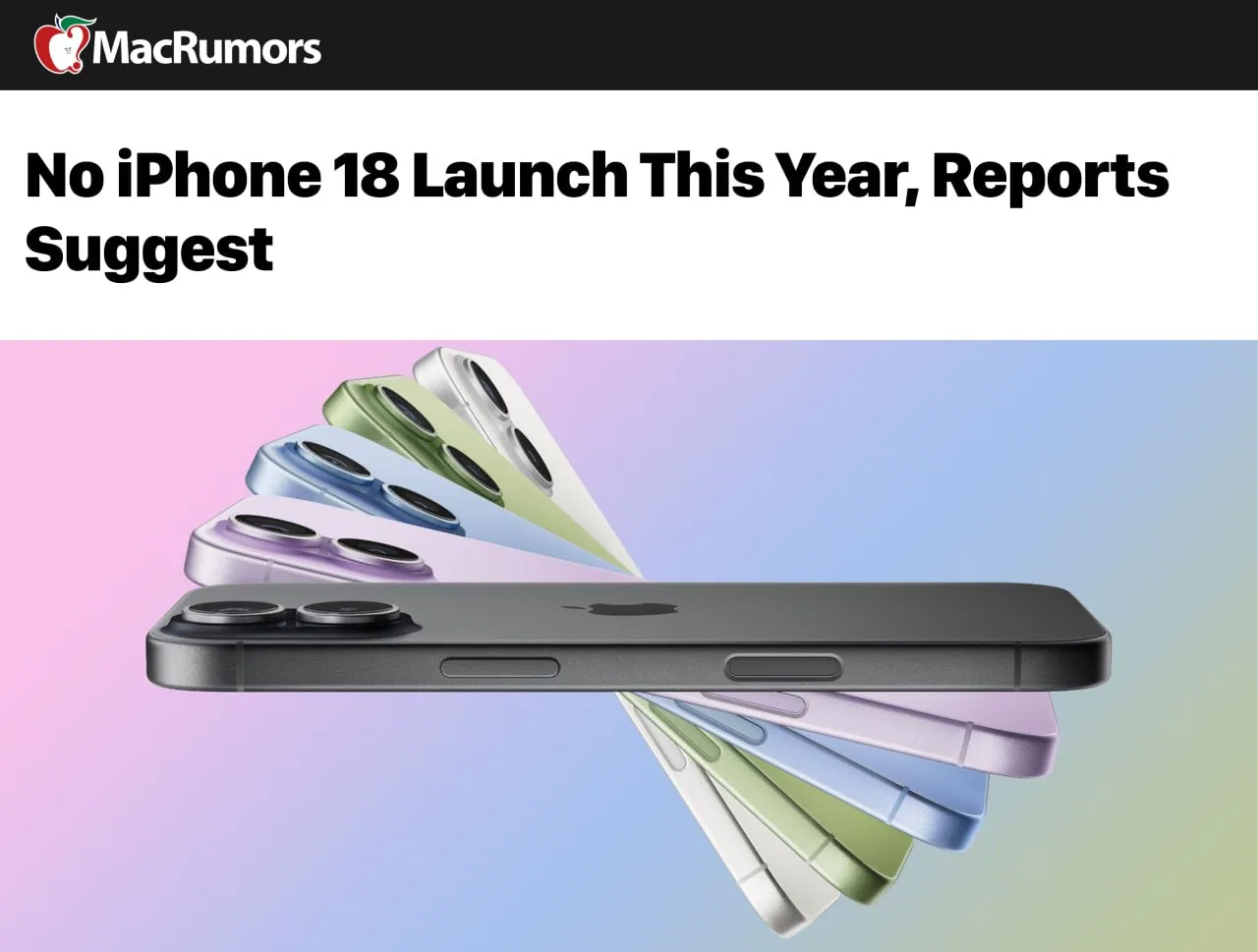 iPhone 18 в 2026 году не будет

Apple впервые за много лет пропускает год без новой базовой модели.
