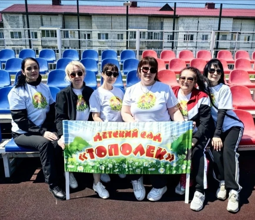 📍"Физическая мощь ДОУ: сотрудники покоряют нормы ГТО!"