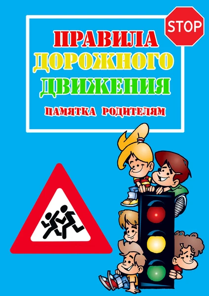 Уважаемые родители!