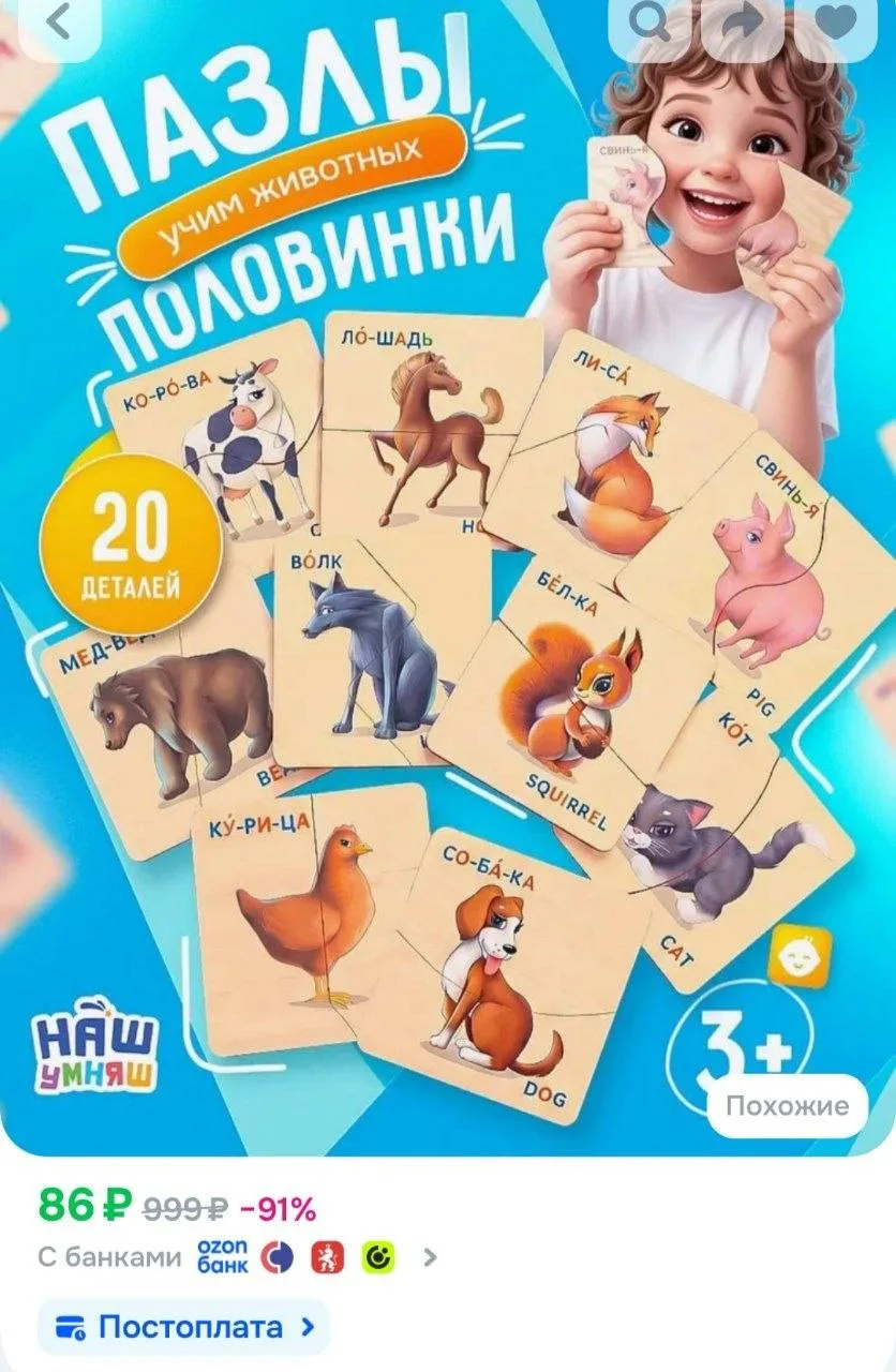 https://ozon.ru/t/pHCGyG5