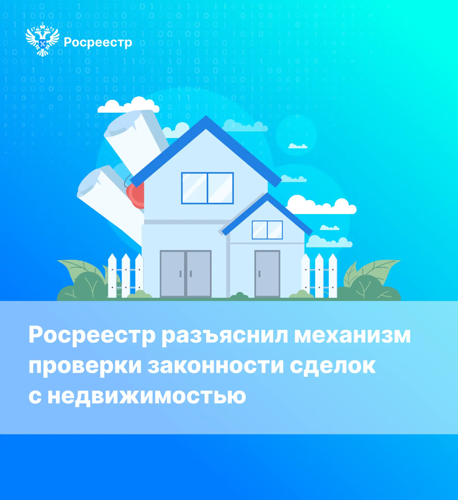 🏡 Друзья, в связи с участившимися сообщениями СМИ о случаях мошенничества с жильём под...