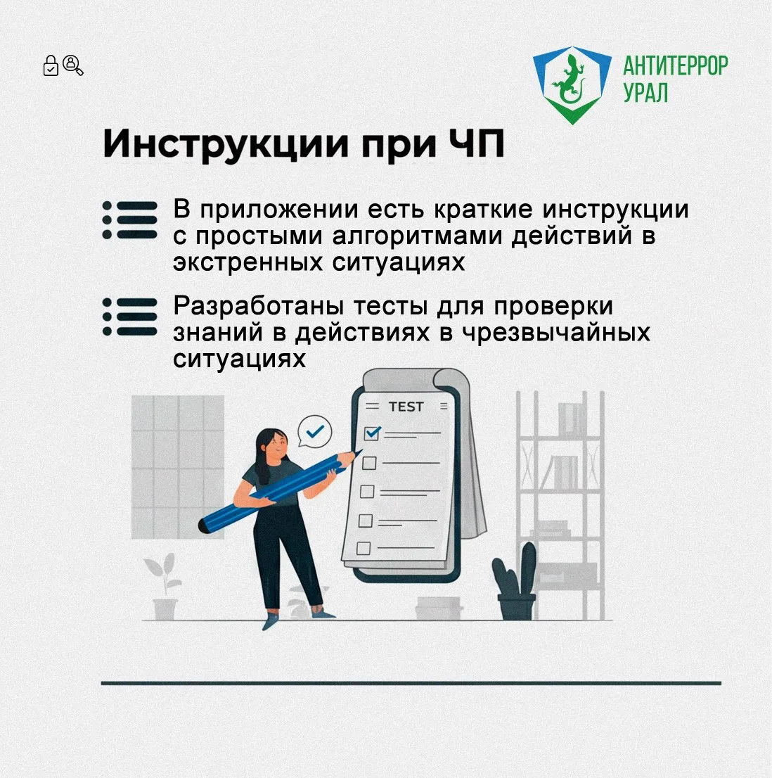 Мобильное приложение «МЧС России» и канал РСЧС — ваши помощники при чрезвычайных ситуациях  Напомина