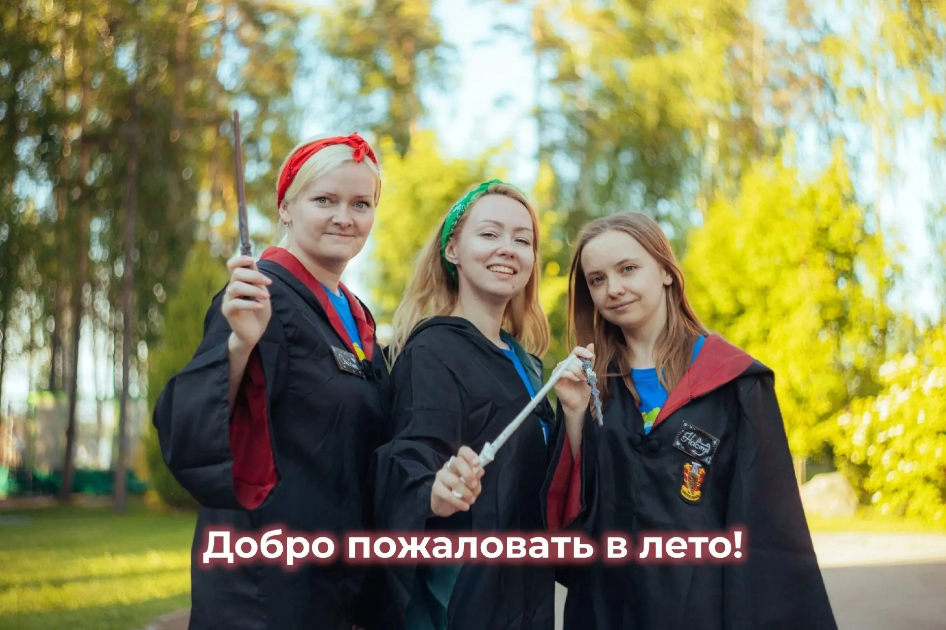 💛 Отдых начинается не с номера. Отдых начинается со встречи.

Каждое воскресенье летом в «Лагуне Юг