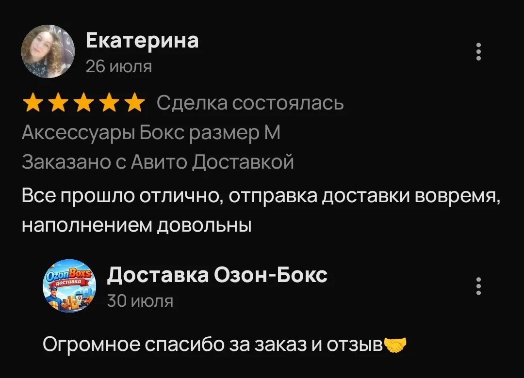 🤝Отзывы наших покупателей