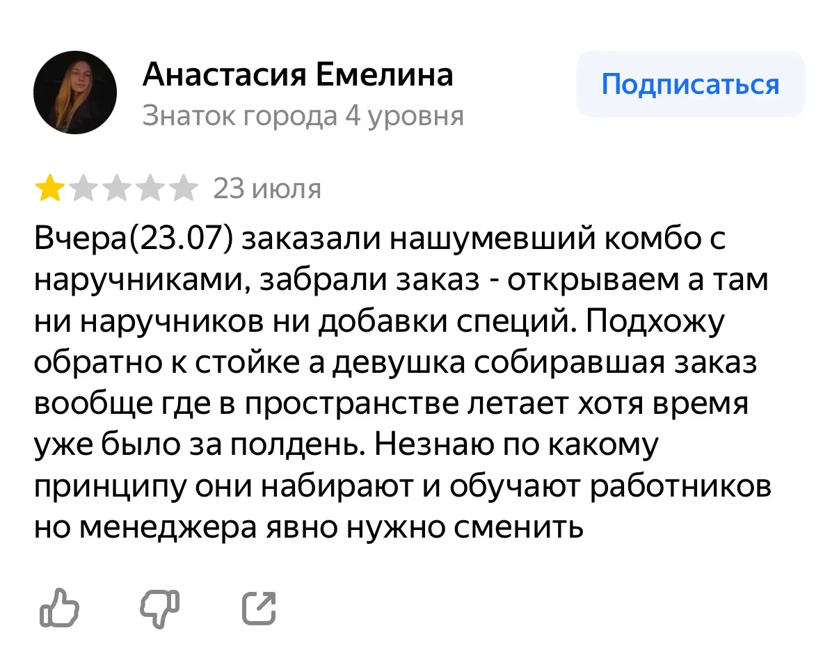 🔥 Burger King в Парк Хаусе накрыла волна хейта: посетители массово жалуются на упавшее...