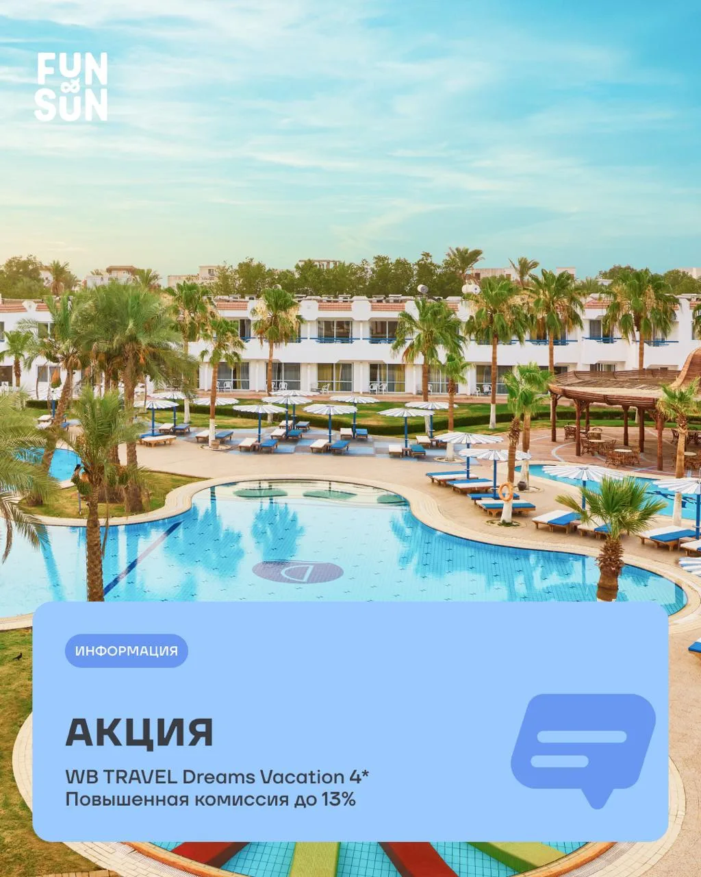 Получайте повышенную комиссию до 13% на отель WB TRAVEL Dreams Vacation 4* в Египте 🇪🇬

Бронируйте