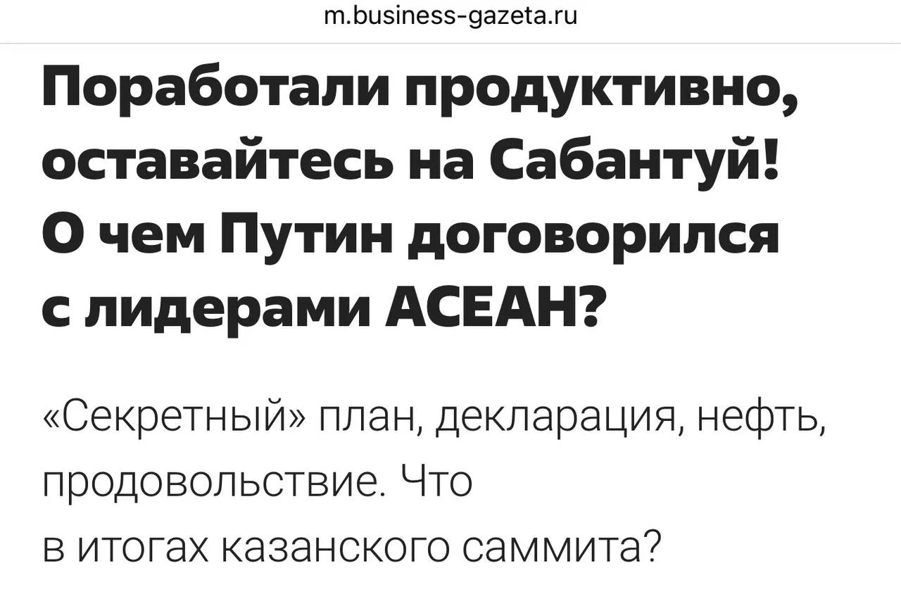 Так, ну что там по итогам саммита сегодняшнего?
Как я понял, товарооборот расширяется, новые торговы