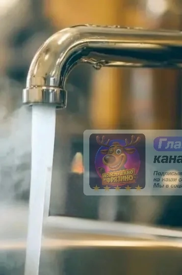 📍У жителей дома по ул. Полевая горячая вода течет из холодного крана