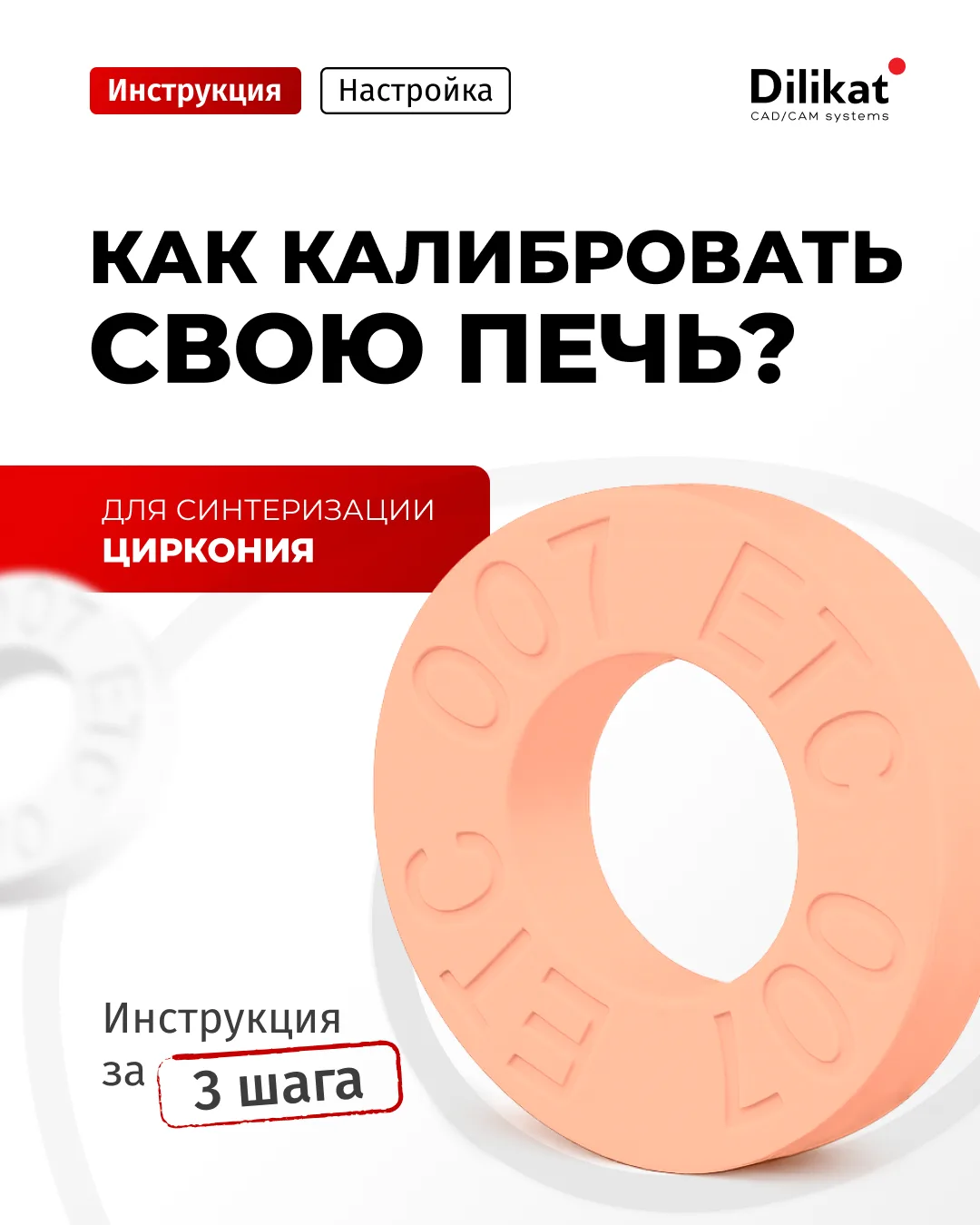 Калибровка печи для синтеризации: почему это база, а не формальность

Многие лаборатории до сих пор 
