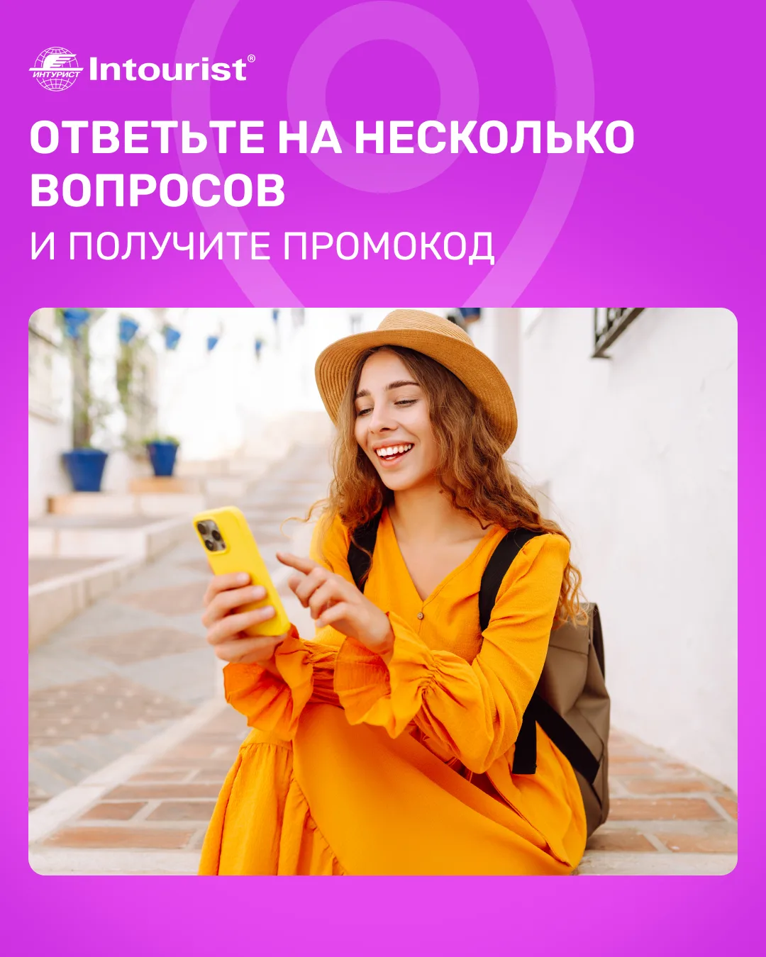 У каждого своё идеальное путешествие ✈️

Кто-то мечтает о море и формате «всё включено», кто-то выби
