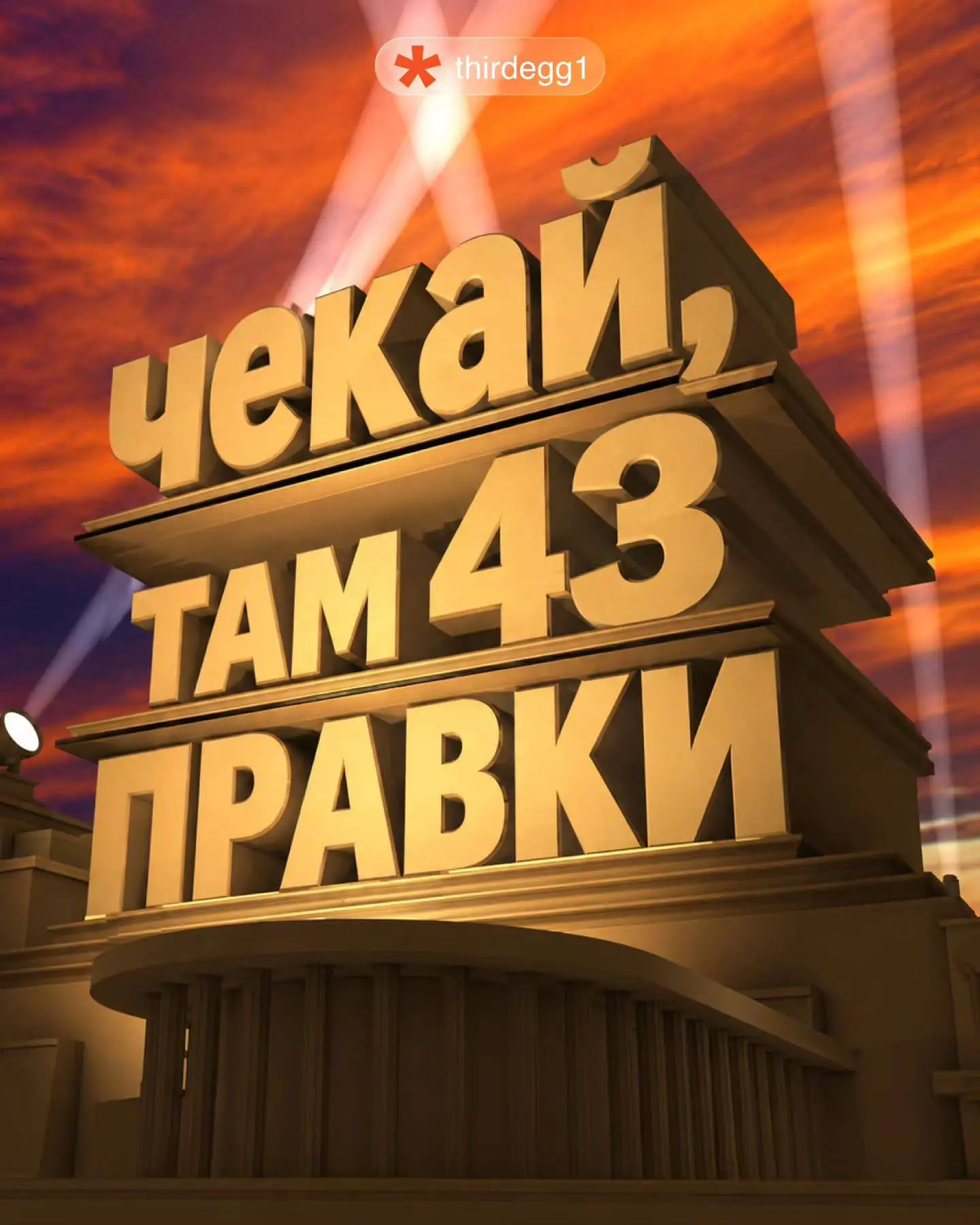 Мемные титры на случай важных переговоров для работяг выкатили в сети