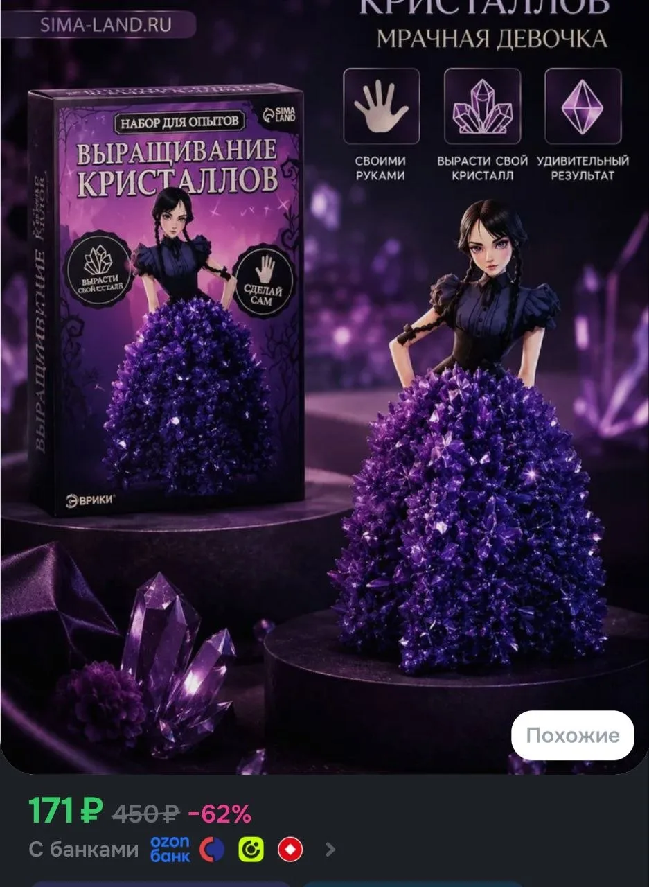 Выращивание кристаллов для детей / Опыты для девочек