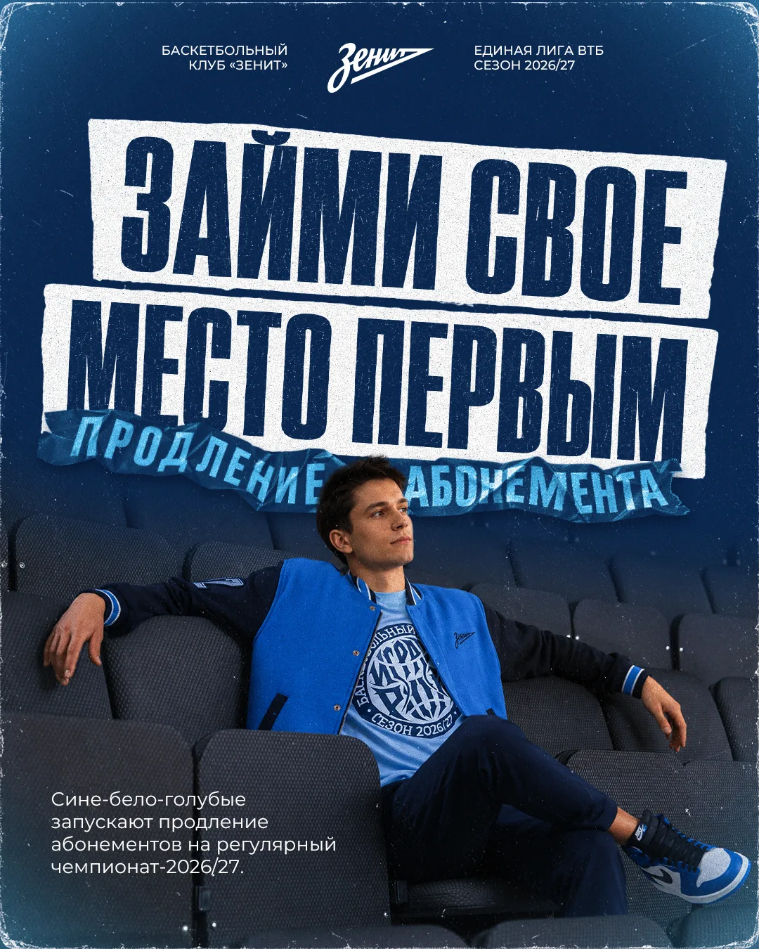 ⚡️ Сине-бело-голубые запускают продление абонементов на регулярный