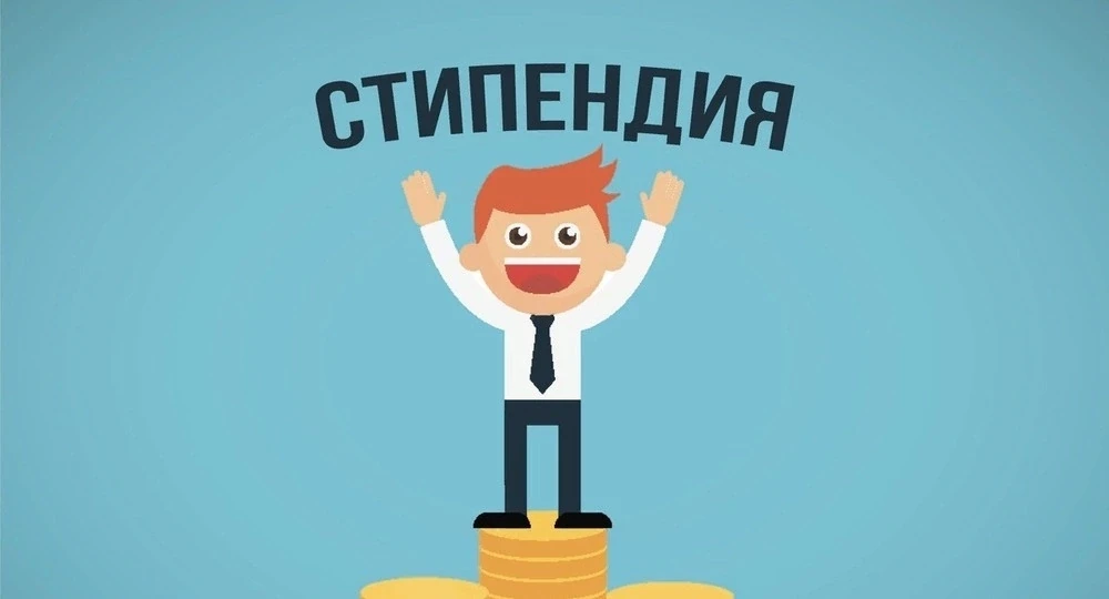 Объявлен конкурс на получение стипендии Первичной профсоюзной организации Орловского го...
