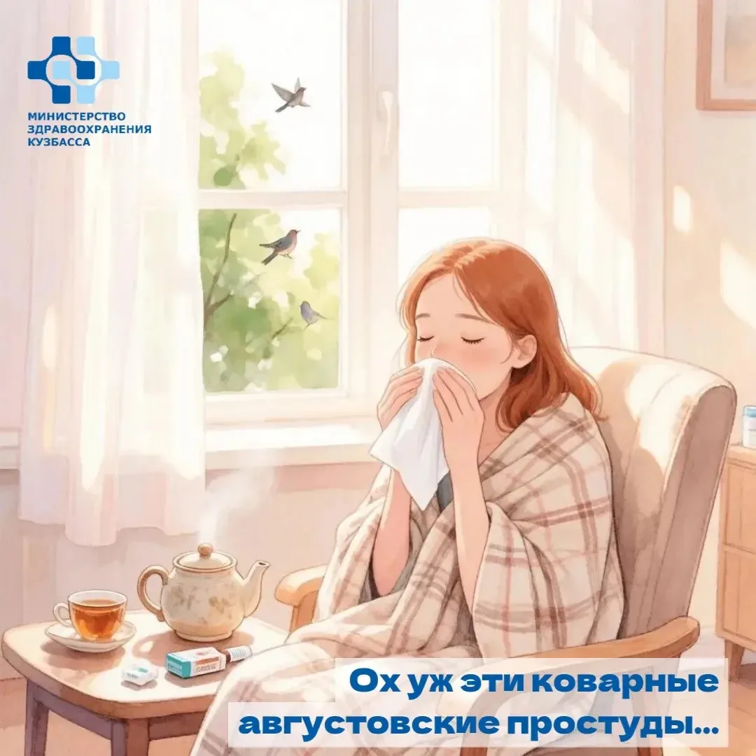 Днем тепло, а вечером и утром по-осеннему холодно. Чтобы не простудиться и не пропустит...