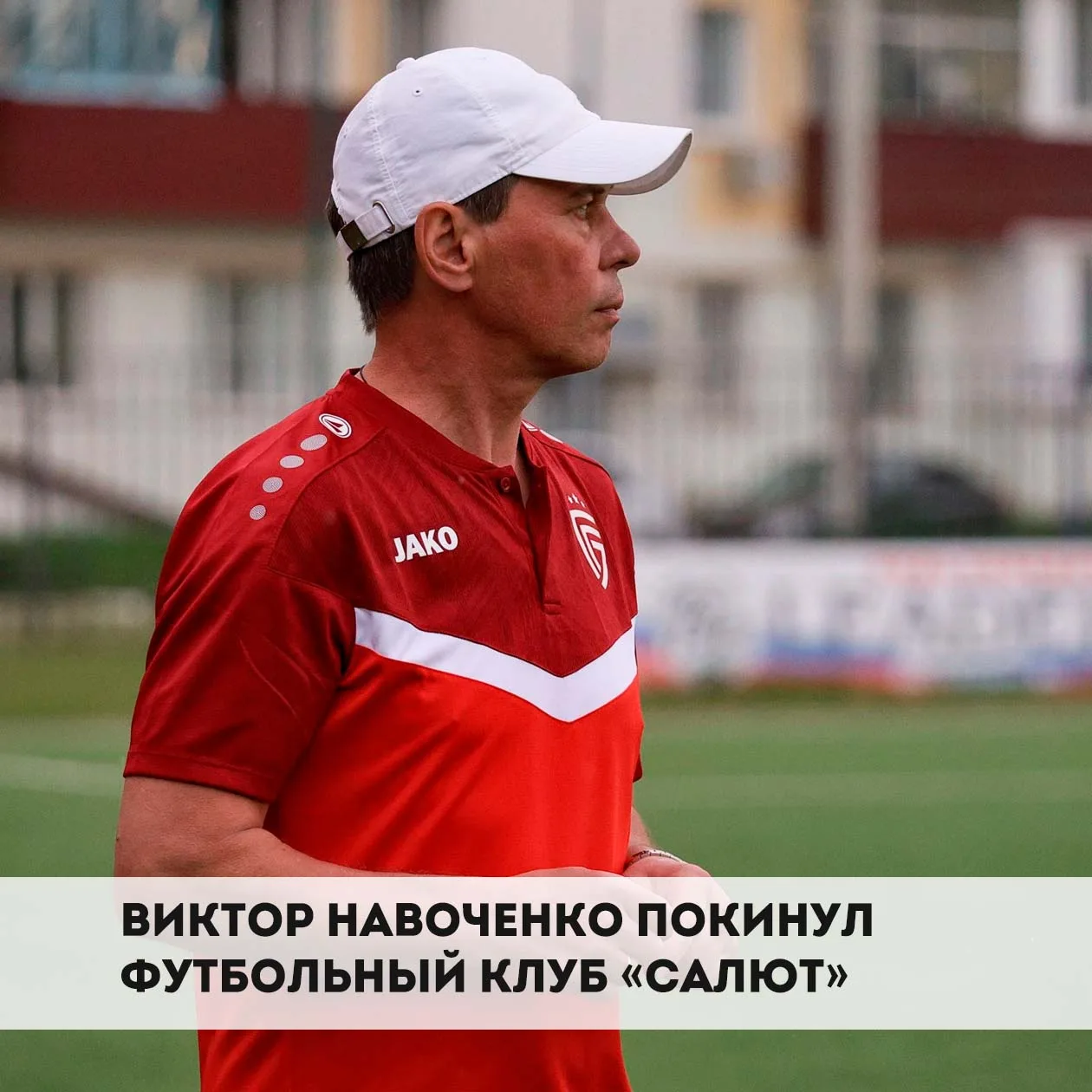 🤝 Виктор Навоченко покинул футбольный клуб «Салют»

Футбольный клуб «Салют» и Виктор Навоченко прек