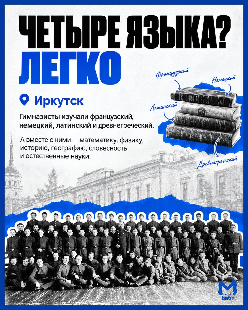 Латынь, мазурка, тибетская медицина, горное дело и даже прачечная. Нет, это не рандомны...