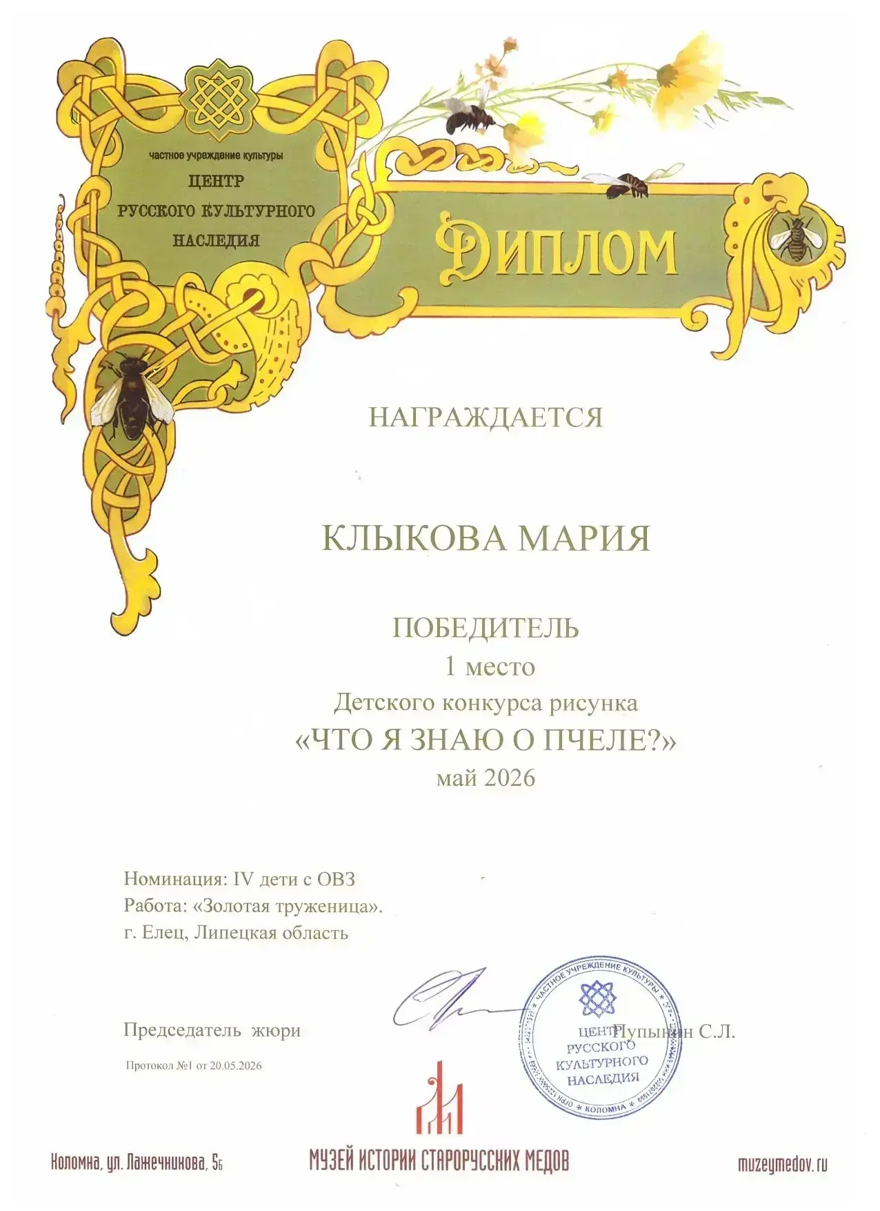 Поздравляем с победой в конкурсе! 👏🏻 🎨