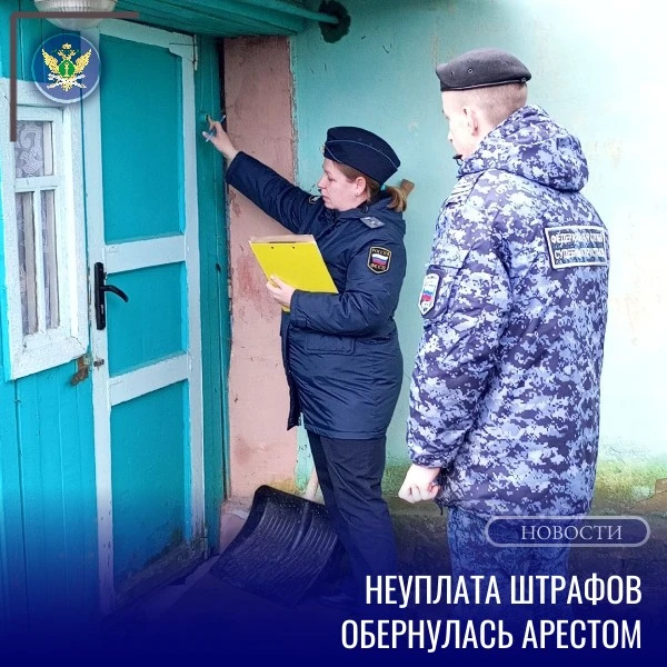 🔔Должник был арестован за неуплату административных штрафов.