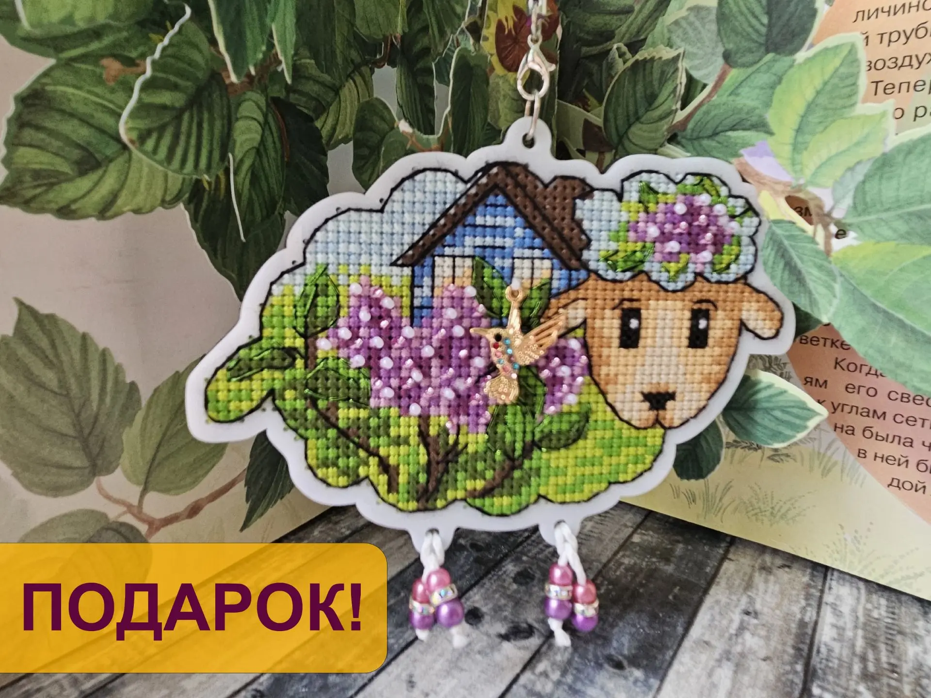 Нарядная и прекрасная, как сама весна, майская овечка!  Скачать здесь: https://disk.yandex.com/d/eFi