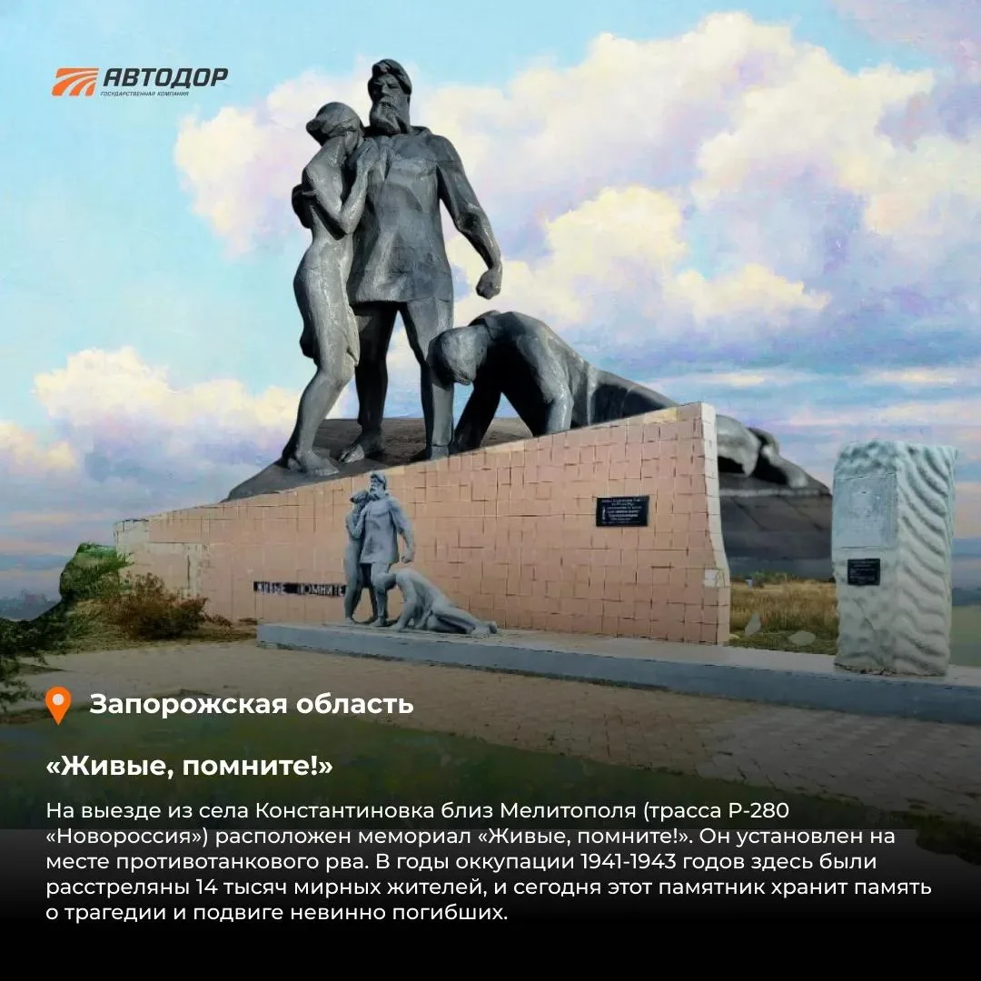 Памятные места ВОВ в воссоединенных регионах.

Памятники Великой Отечественной войны — это не просто