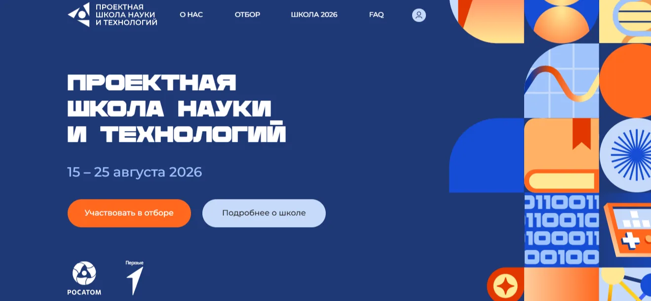 🚀 «РЕАКТОР» ЗАПУЩЕН: СТАНЬ УЧАСТНИКОМ ПРОЕКТНОЙ ШКОЛЫ РОСАТОМА!

Не упусти шанс попасть на легендар