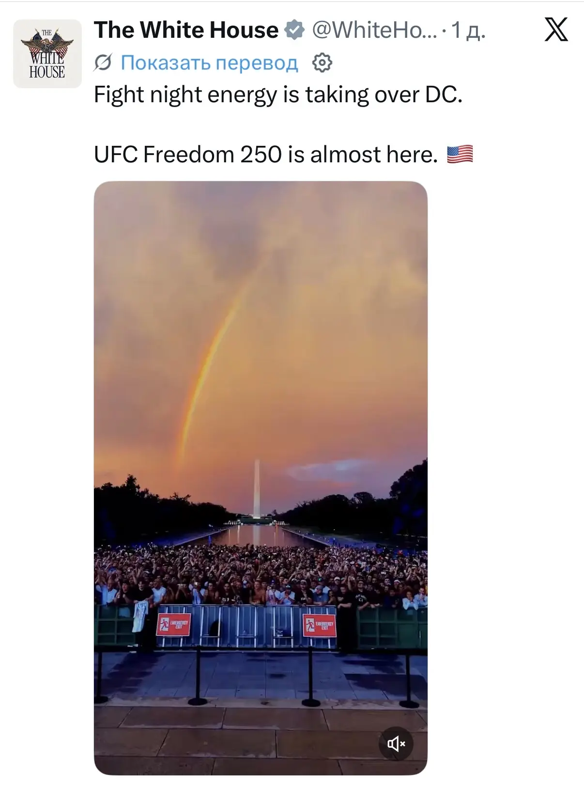 Белый дом решил провести бои UFC. Но демократы все равно подсунули флаг экстремистского ЛГБТ!
