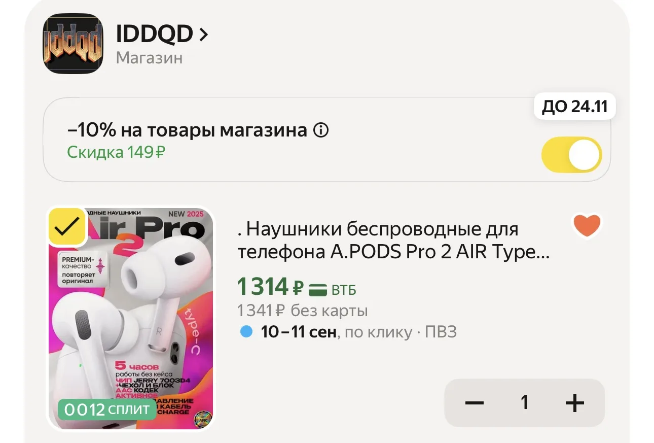 💥 ТОВАР, КОТОРЫЙ СТОИТ ЗАБРАТЬ
