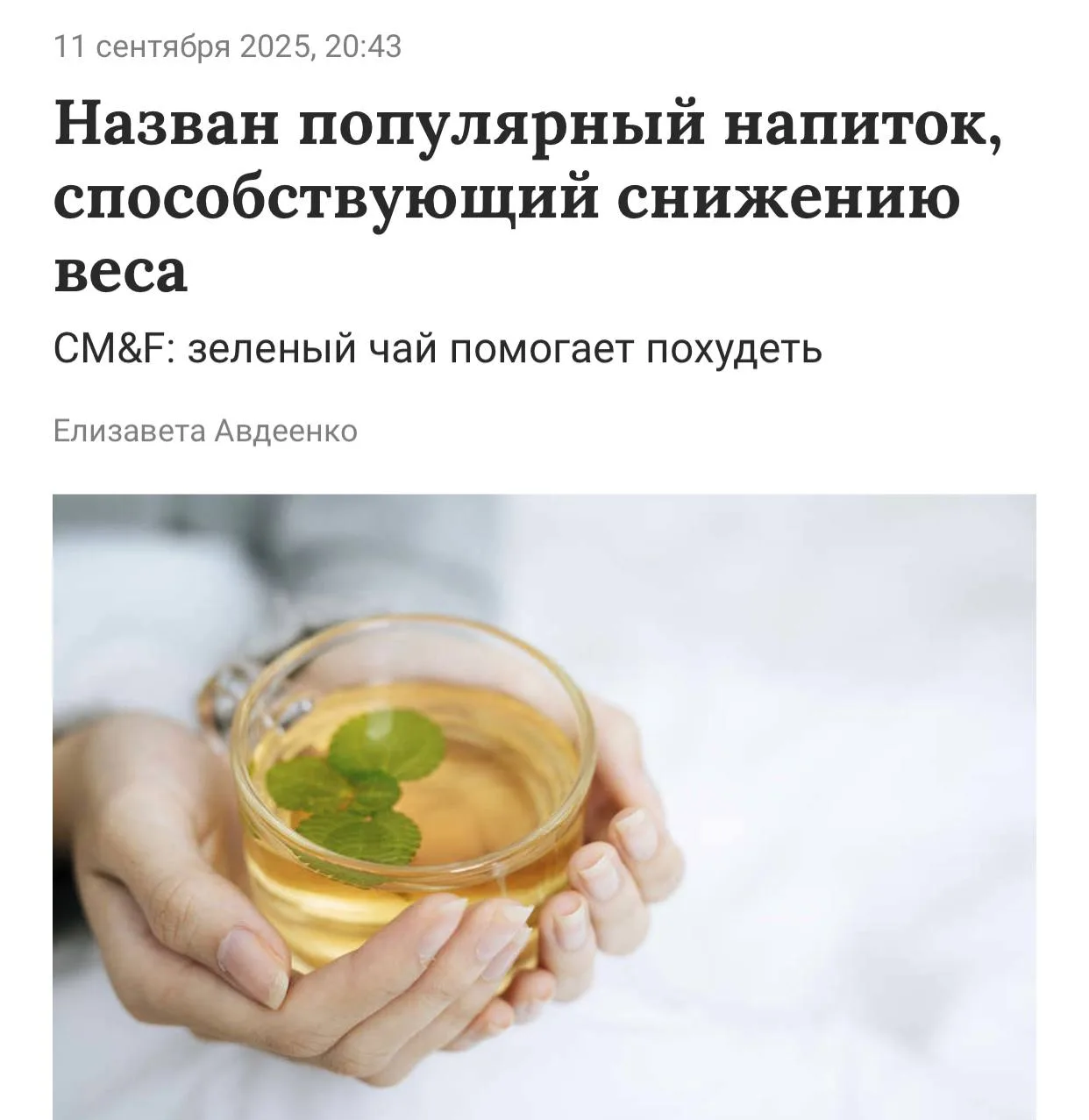 Зеленый чай помогает похудеть даже при употреблении сладкого — подтверждено исследованием бразильски