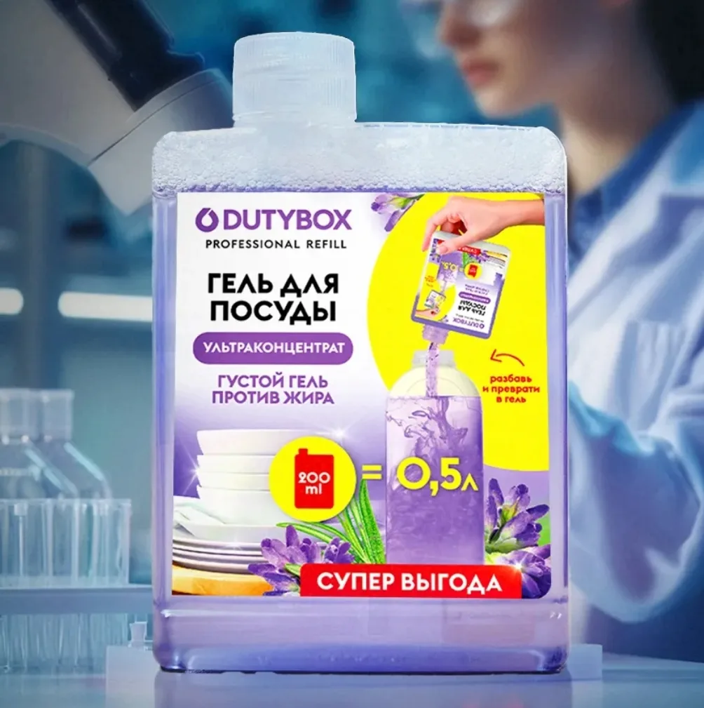Гель для мытья посуды