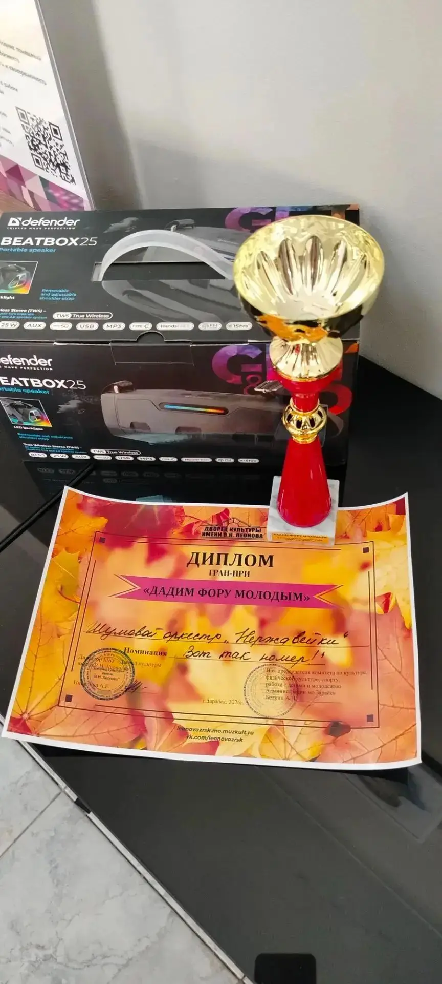 🎉 Гран‑При — наша общая победа! 🎉