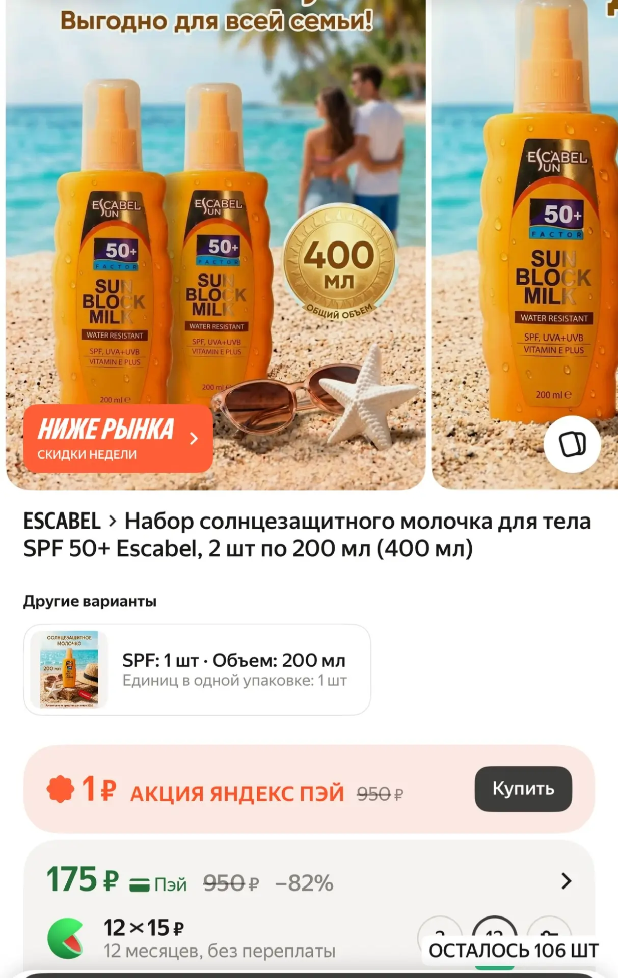⭐️Яндекс Маркет
