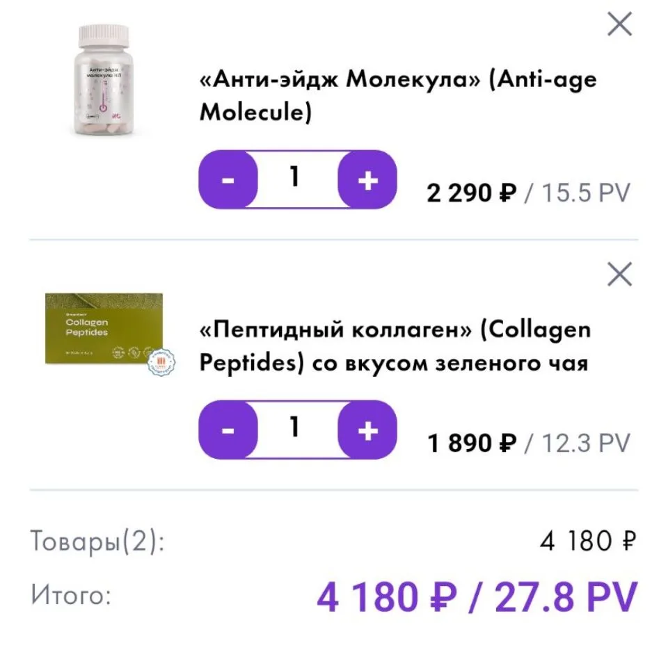 Девчат, доброе утро♥️ компания отправила мне индивидуальную скидку на зеленый коллаген ...