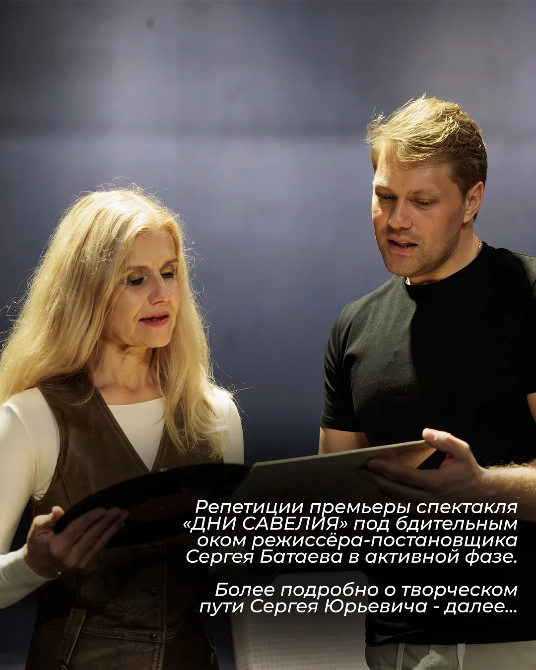 19 и 20 сентября в 18.30 состоится премьера спектакля «Дни Савелия», 12+!