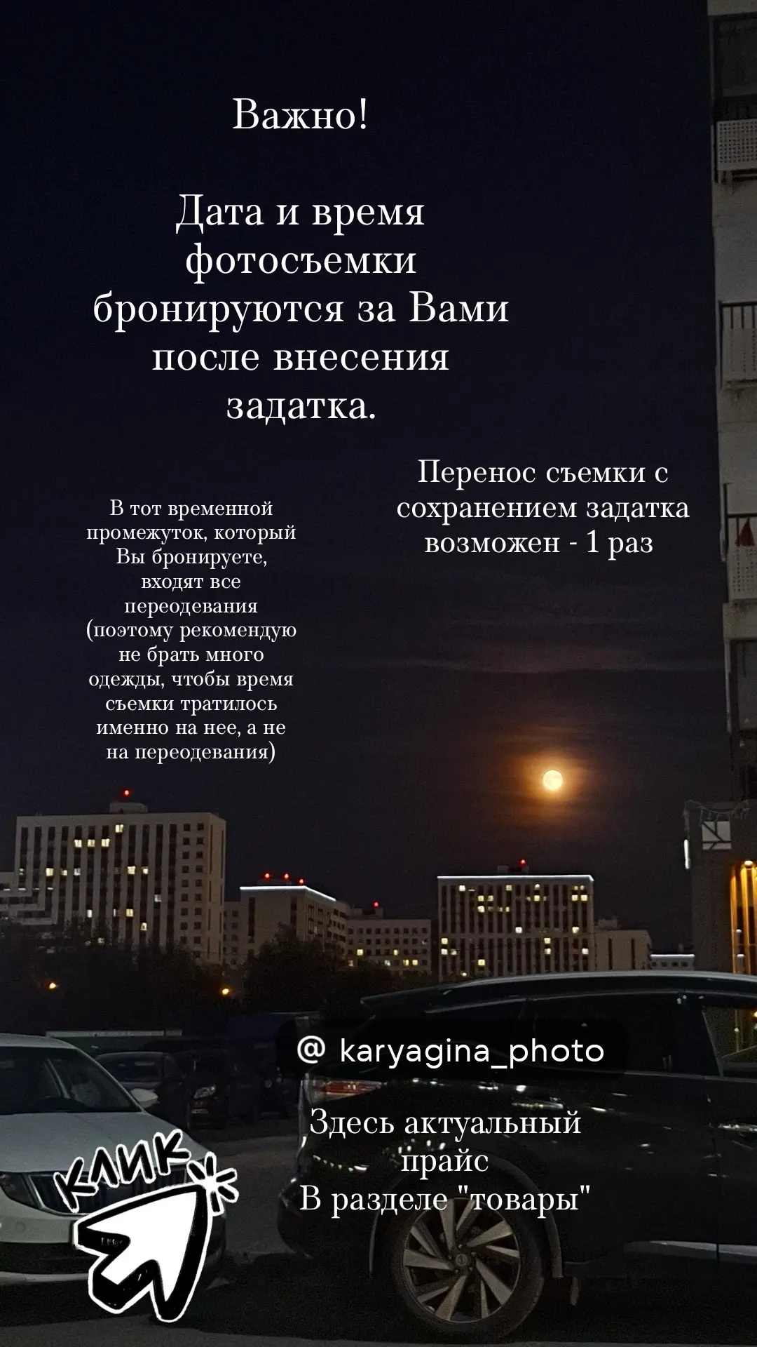 https://vk.ru/karyagina_photo