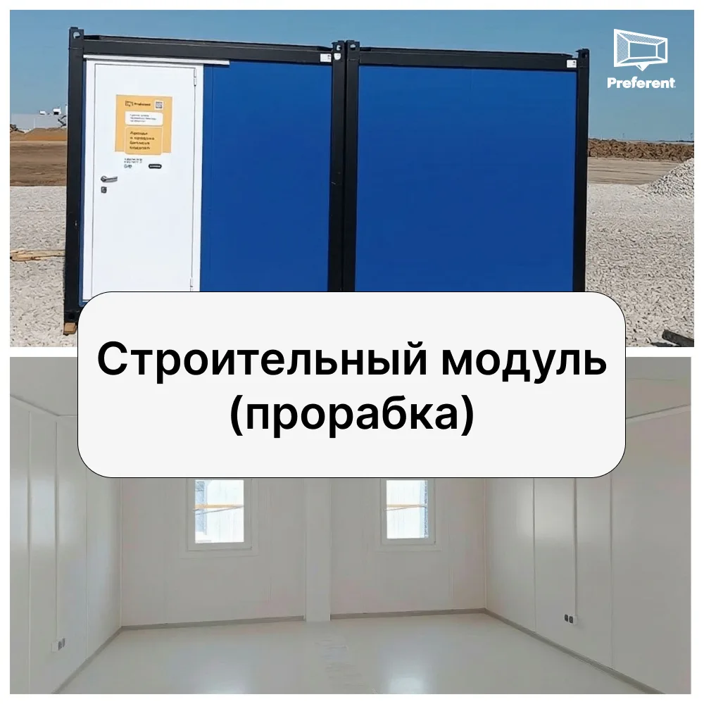 🧐Как выбрать бытовку-модуль под задачу? На что обращать внимание?