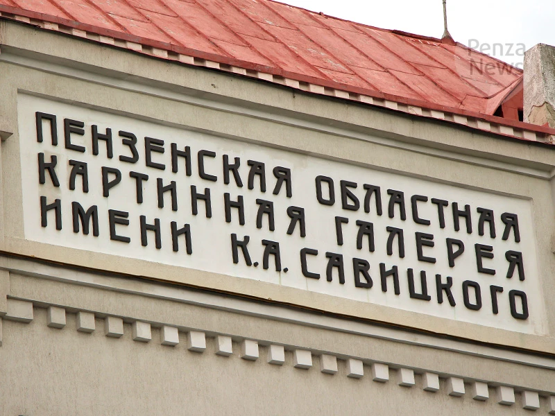 В пензенской картинной галереи пройдет выставка работ Юлии Кузнецовой «Постичь прекрасн...