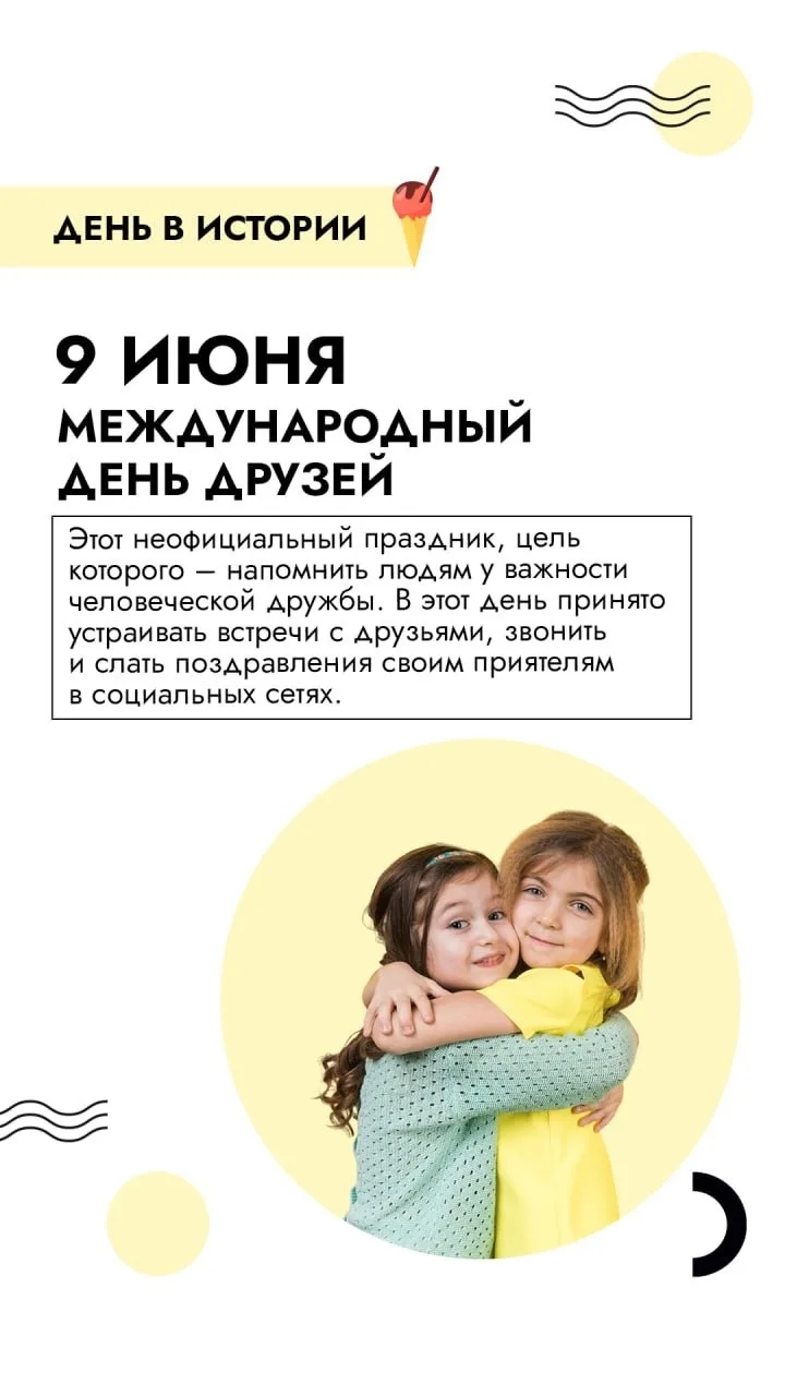 Доброго утра!