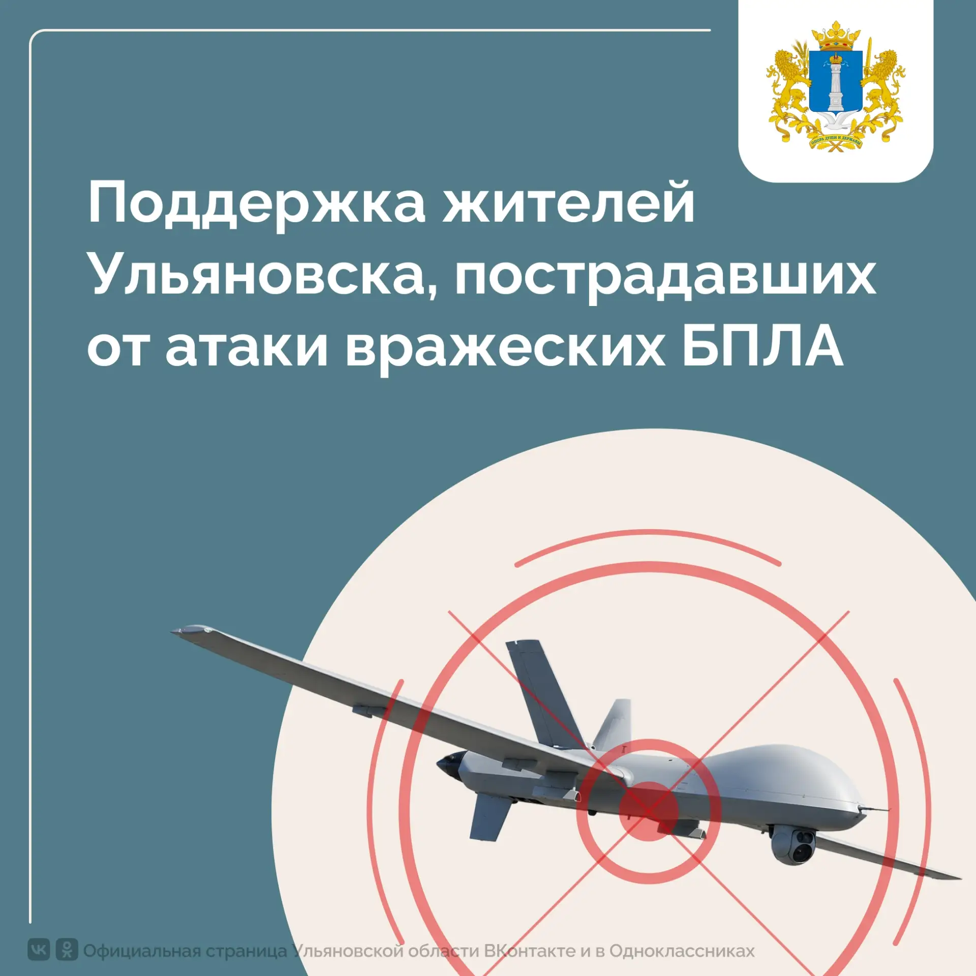 Помощь для всех, кто пострадал ✔