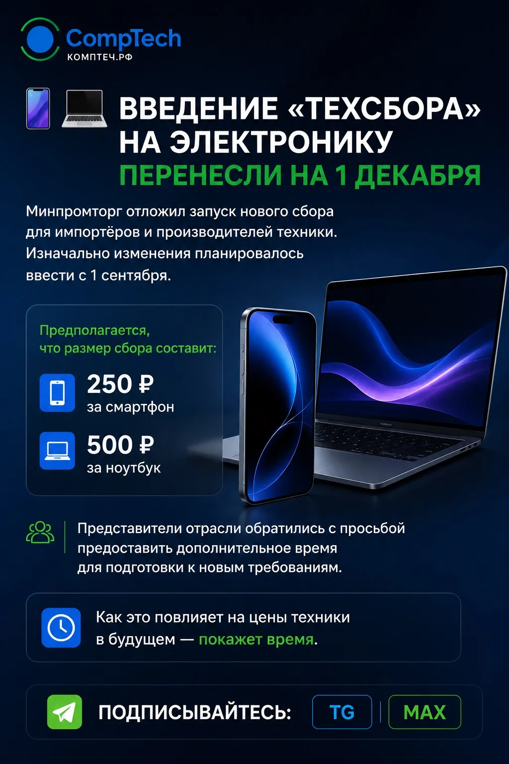 ⚠️ Пользователи Apple, внимание!
