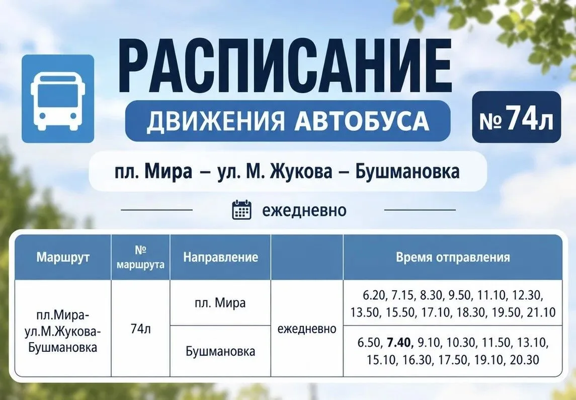 Уважаемые калужане!