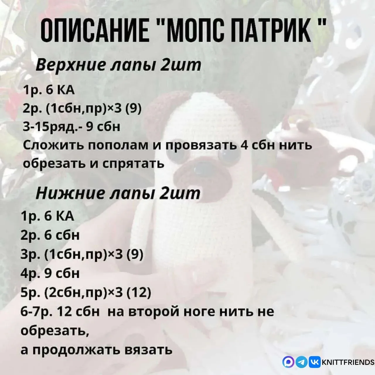 Канал 👉 АМИГУРУМИ 🦩

Спасибо ❤️ за обратную связь