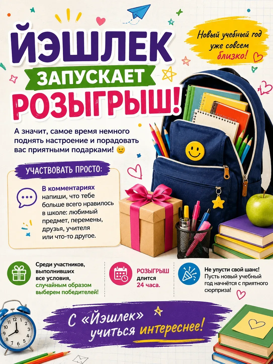 РОЗЫГРЫШ подошёл к концу 🎉