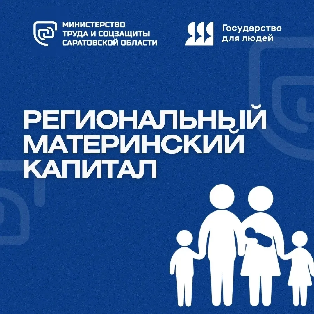 Информации о мерах социальной поддержки много не бывает.