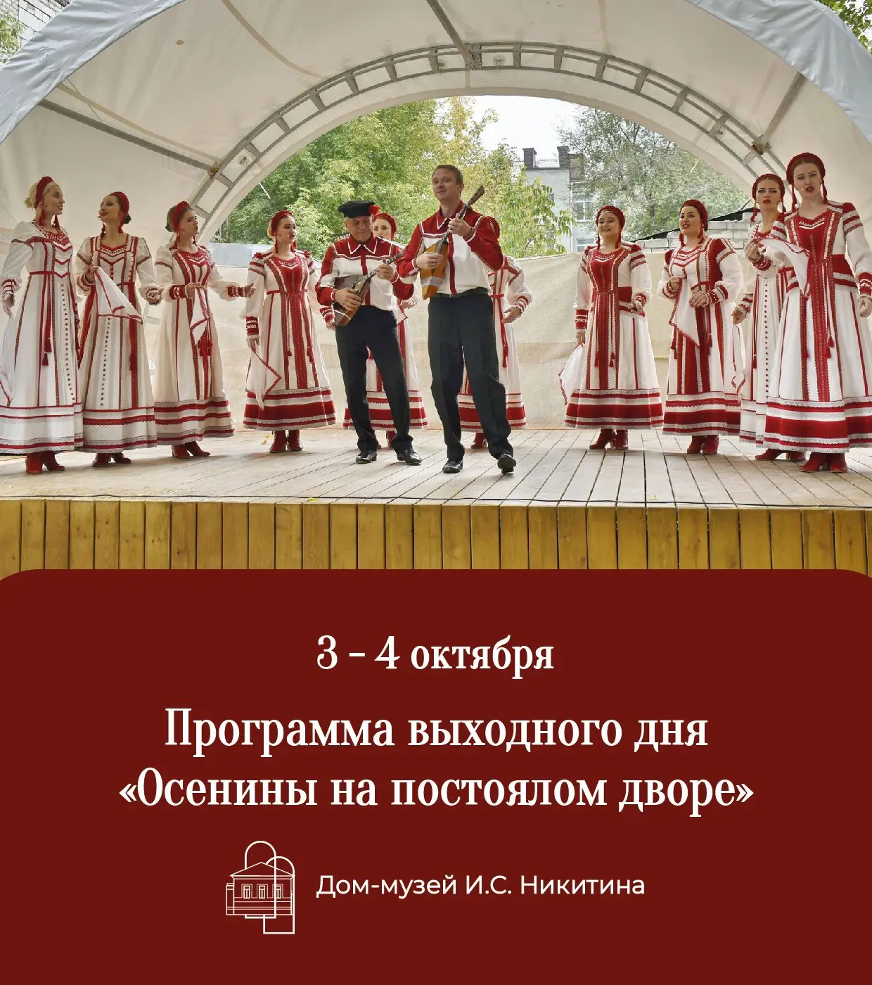 ☀ Выходные с Литературным
