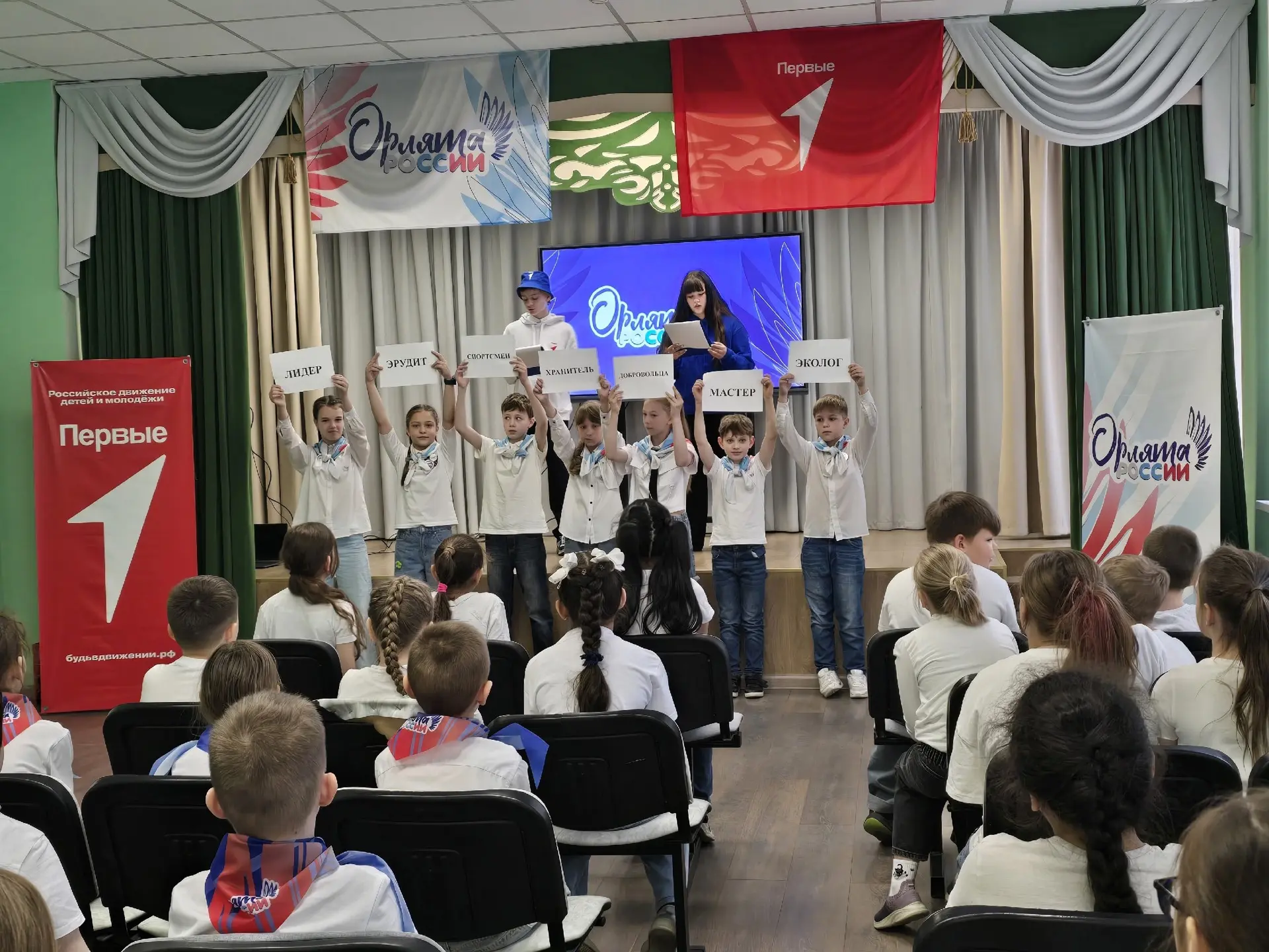 🇷🇺 Посвящение в Орлята России.  В школе прошла торжественная церемония посвящения учеников в «Орлята