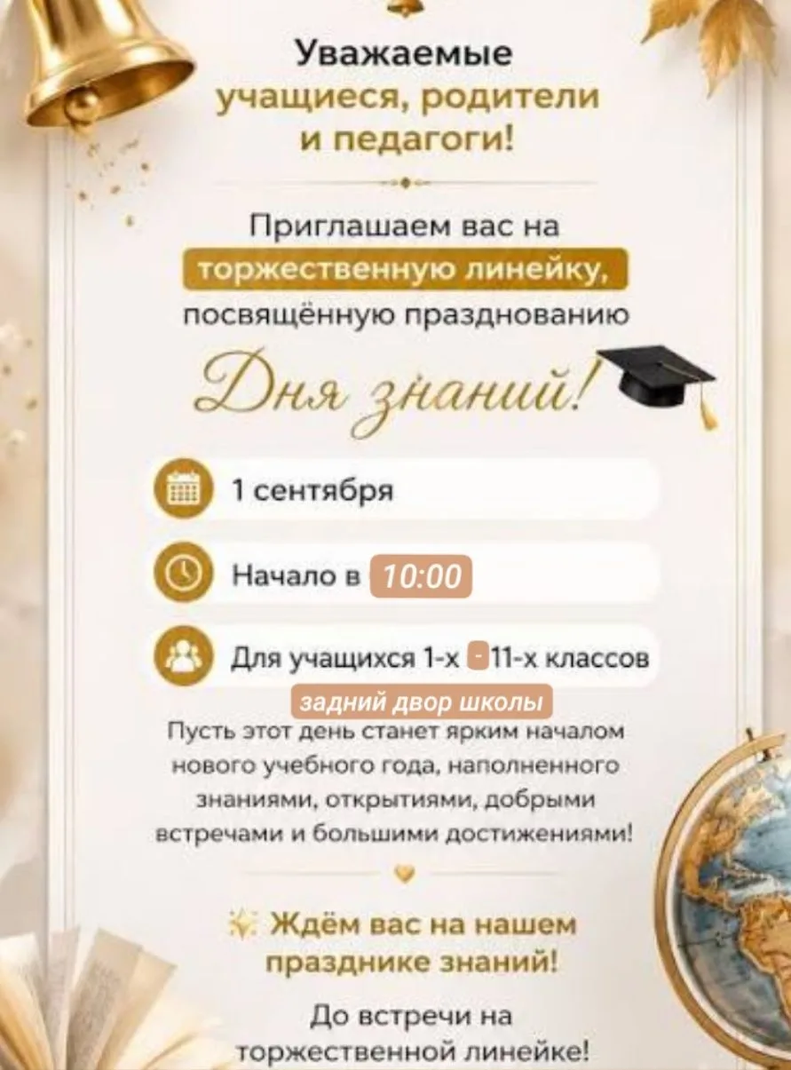 🍁🩷 Уважаемые обучающиеся и родители!