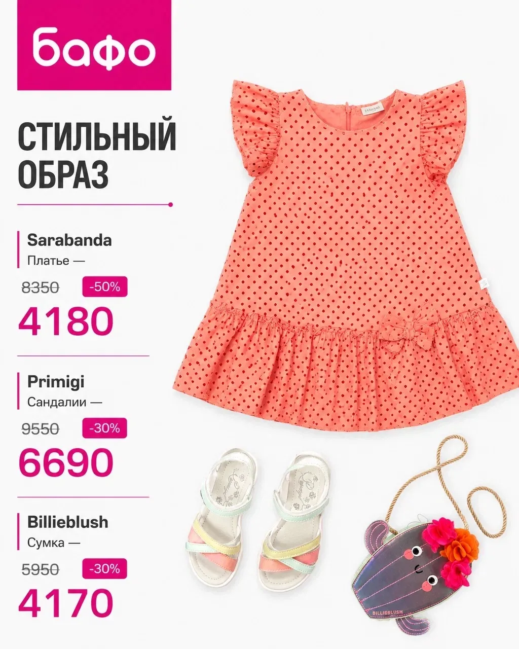 Образ, который сразу включает летнее настроение !Яркое платье, маленькая сумочка
и тот самый детский