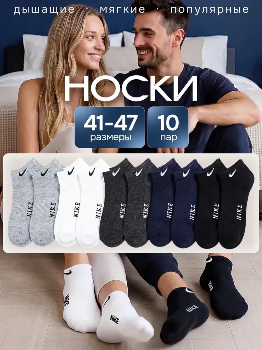 ⚡️ Носки классические короткие набор хлопок 10пар