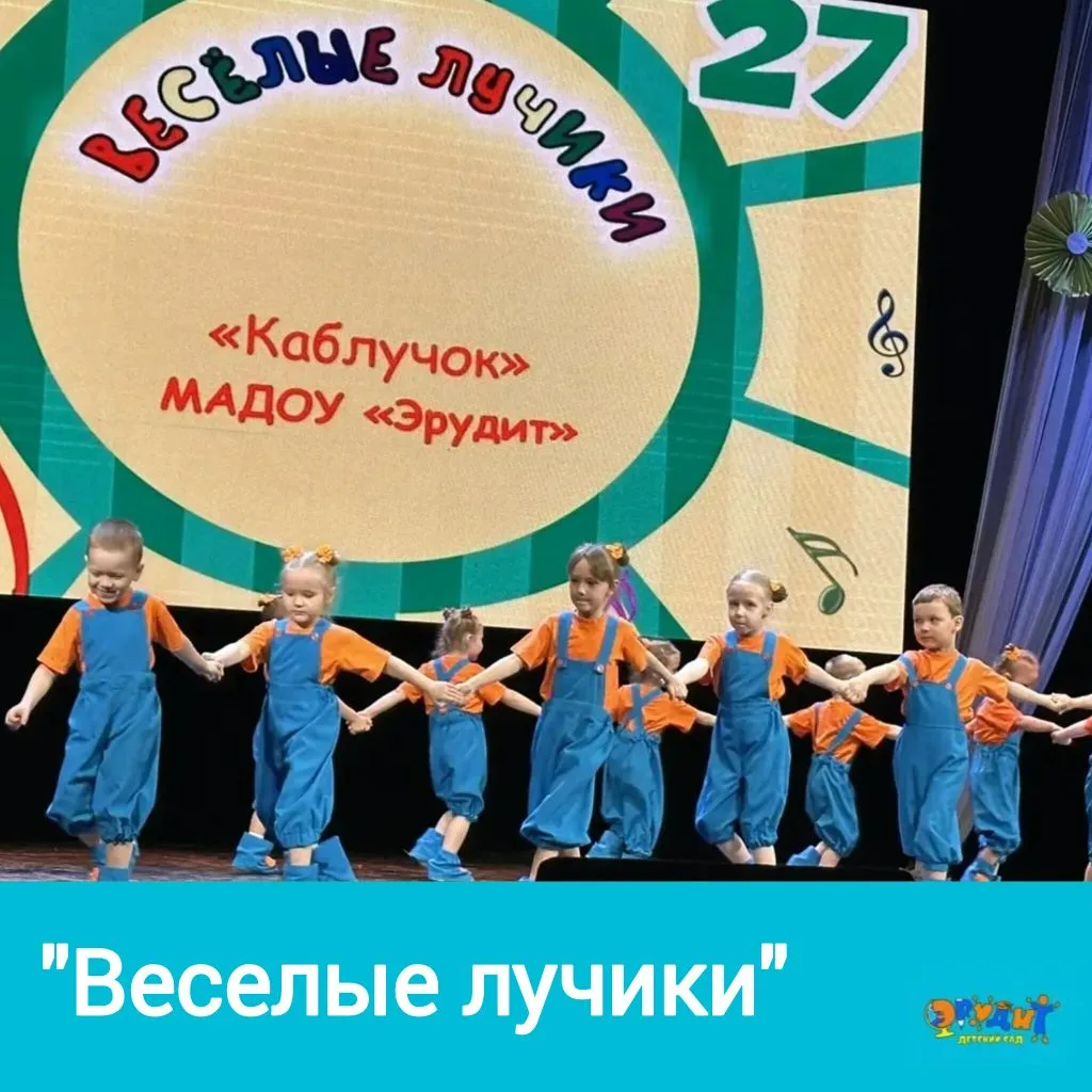 ✨️27 апреля состоялся традиционный весенний фестиваль "Веселые лучики". Юные артисты из детских садо
